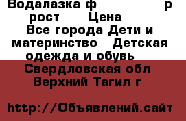 Водалазка ф.Mayoral chic р.3 рост 98 › Цена ­ 800 - Все города Дети и материнство » Детская одежда и обувь   . Свердловская обл.,Верхний Тагил г.
